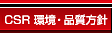 쏊 CSR Eij